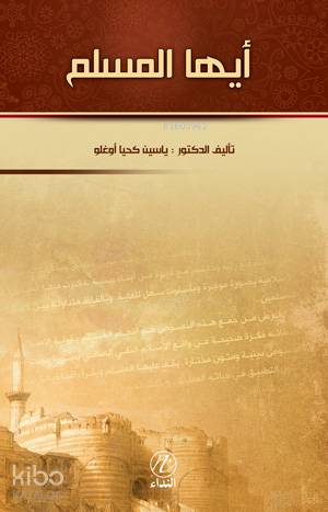Şehadet Kitap