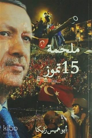 Şehadet Kitap