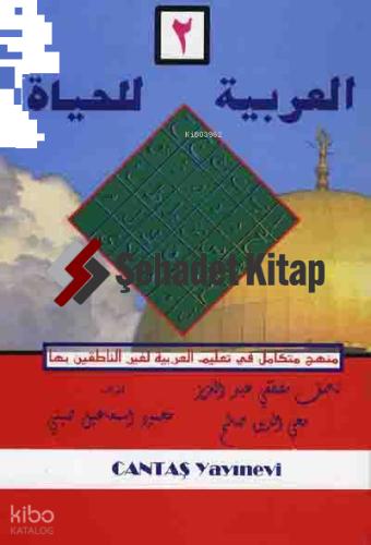 Şehadet Kitap