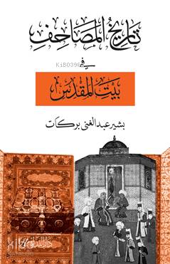 Tarihü l Mesahif Fi Beyti l Makdis