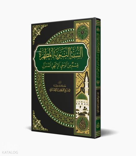 Şehadet Kitap
