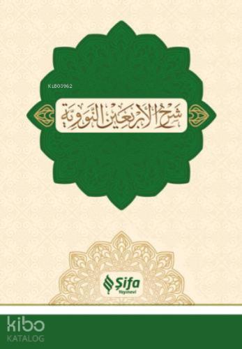 Şerhu l Erba in 40 Hadis