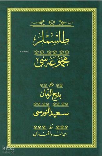 Şehadet Kitap