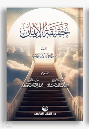 Şehadet Kitap