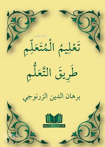 Şehadet Kitap