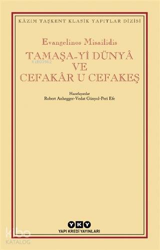 Tamaşa yi Dünya ve Cefakar U Cefakeş