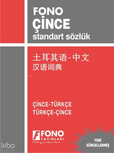 Çince Türkçe Türkçe Çince Standart Sözlük