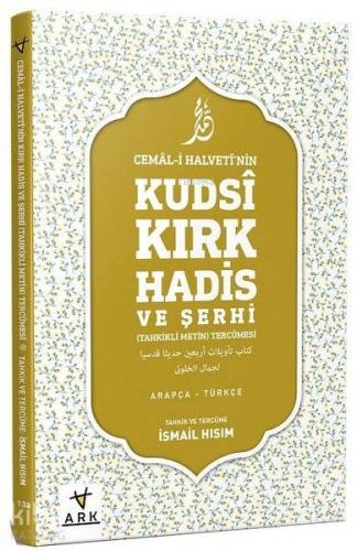 Cemal i Halvetti nin Kırk Hadis ve Şerhi Tahkikli Metin Tercümesi 1
