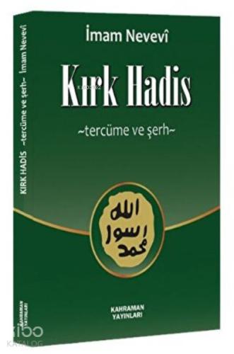 Kırk Hadis Şerhi