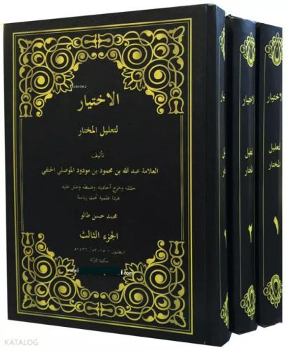 Şehadet Kitap