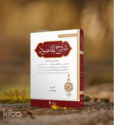 Şehadet Kitap