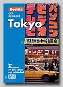 Cep Rehberi Tokyo