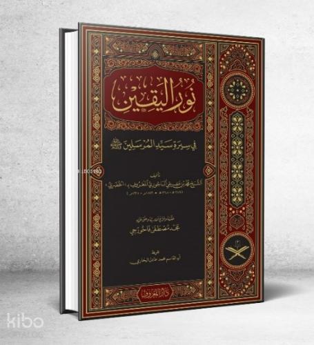 Nurul Yakin Fi Sireti Seyyidil Mürselin