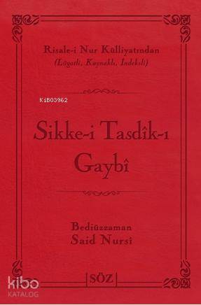 Sikke i Tasdik ı Gaybi