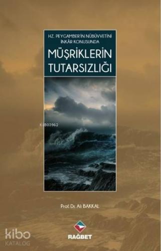 Müşriklerin Tutarsızlığı