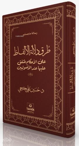Turuku Delaleti l elfaz Ale l ahkami l muttefik Aleyha İnde l usuliyyin