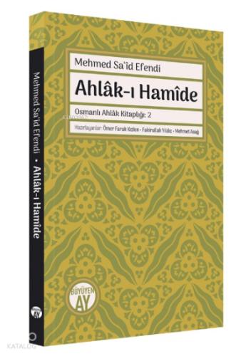 Ahlak ı Hamide