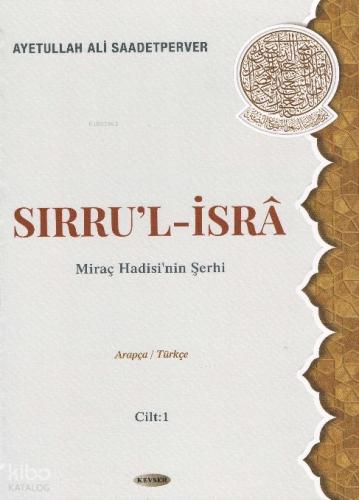 Sırru l İsra