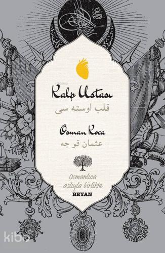 Şehadet Kitap