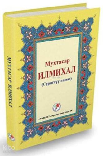 Muhtasar İlmihal Kırgızca
