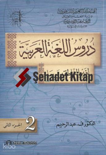Şehadet Kitap