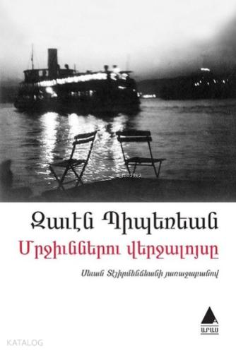 Şehadet Kitap