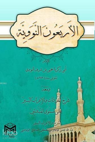 Şehadet Kitap