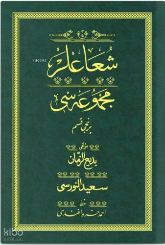 Şehadet Kitap