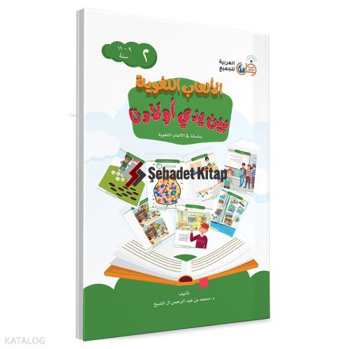 Şehadet Kitap