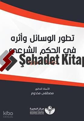 Şehadet Kitap