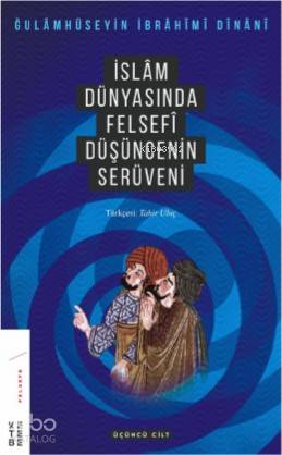 İslam Dünyasında Felsefi Düşüncenin Serüveni 3 Cilt