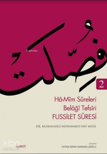 Gafir Suresi 1