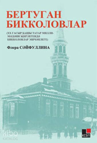 Birtugan Bikkolovlar Xx Gasır Başı Milli medeni Cirliginde Bikkolovlar İşçenligi flera Seyfullina Kolektif 15 İndirim
