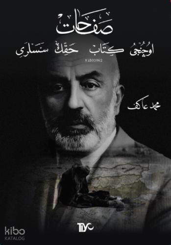 Şehadet Kitap
