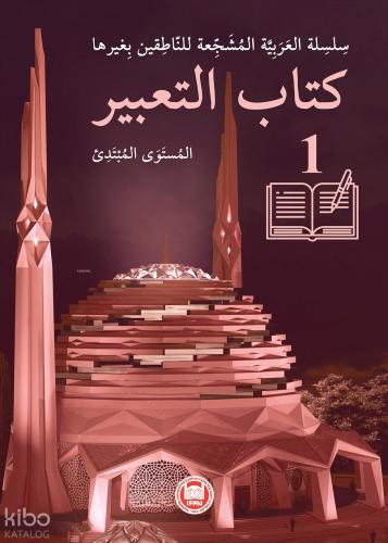 Kitabu t Tabir 1