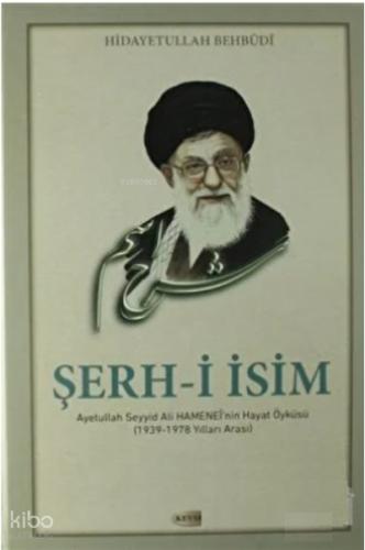 Şerh i İsim