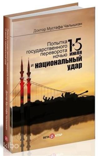 Şehadet Kitap