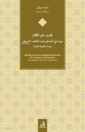 Tajdid ilm al Kalam Bayna Shibli al Nu mani wa Abd al Latif Alkhrbwty Dirasah Aqadiyah Muqaranah