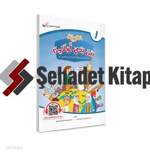 El Arabiyyetü Beyne Yedey Evladina 12 Cilt Takım