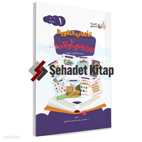 Şehadet Kitap