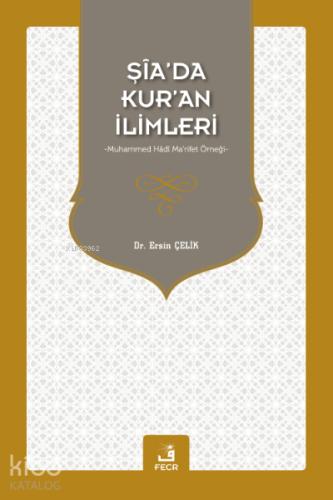 Şia da Kur an İlimleri