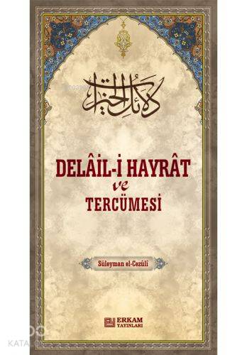 Delail i Hayrat ve Tercümesi