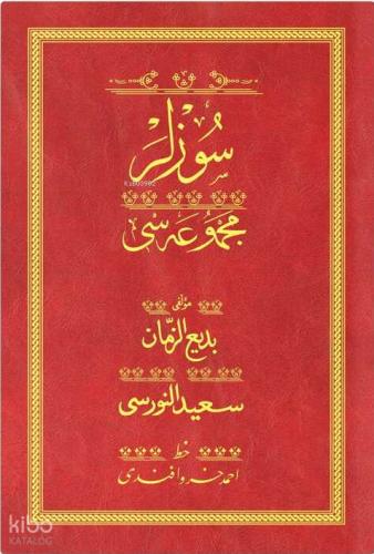 Şehadet Kitap