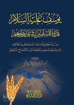 Şehadet Kitap
