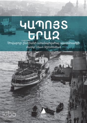 Gabuyd Yeraz Mavi Rüya
