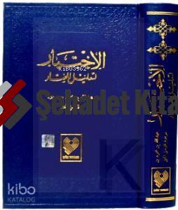 Şehadet Kitap