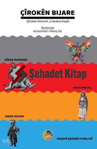 Şehadet Kitap