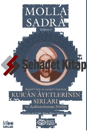 Kur an Ayetlerinin Sırları ve Açıklamalarının Nûrları
