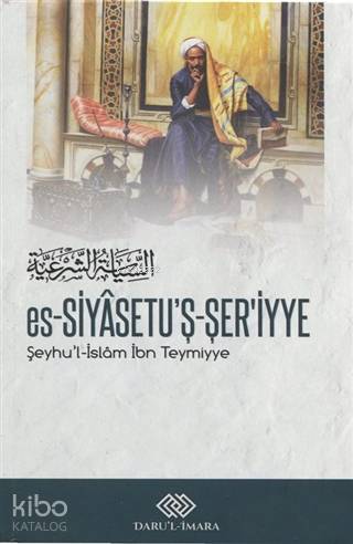 Şerh i Akidetu l Vasıtıyye