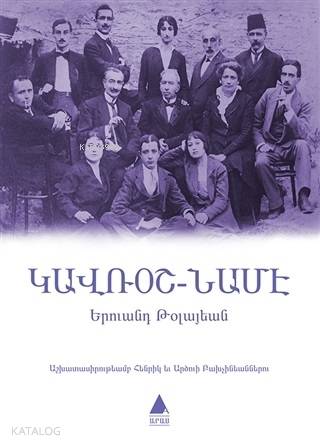 Gavroş Name Ermenice